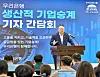 Jung Jin-wan, the president and CEO of Woori Bank, speaks to reporters at a press conference at the company's headquarters in central Seoul on June 1. [WOORI BANK]