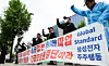 Samsung Electronics' shareholders hold a protest outside of Samsung Electronics' Executive Chairman Lee Jae-yong's house in Yongsan District, central Seoul, urging the government to order emergency mediation between management and union, on May 21. [WOO SANG-JO]