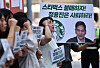 Activists stage a protest boycotting Starbucks in Seoul on May 23. [YONHAP]
