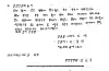 Part of Marie Louise Wang’s adoption request form, which she received in 2023 from the agency that arranged her adoption [JOONGANG ILBO]