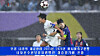 North Korea's Korean Central Television reports on May 21 that the North's Naegohyang Women's FC advanced to the final of the AFC Women's Champions League after defeating South Korea's Suwon FC by 2-1 in a semifinal at Suwon Sports Complex in Suwon, Gyeonggi, the previous day. It marks the first time North Korean media has covered the inter-Korean matchup. [YONHAP]