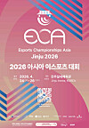 Poster for Esports Championships Asia Jinju 2026 [SCREEN CAPTURE]