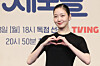Actor Kim Go-eun poses for a photo at a press conference for the third season of Tving series ″Yumi's Cells″ (2021–) at a hotel in Guro District, southern Seoul, on April 7. [YONHAP]