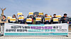 Members of the Korean Public Service and Transport Workers’ Union chant slogans in front of the Blue House in Jongno District, Seoul, during a press conference announcing the results of a survey on non-regular workers in the public sector on March 24. [YONHAP]