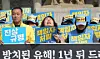 The families of the victims of the Jeju Air crash protest in front of the Blue House in central Seoul on March 9. [YONHAP]