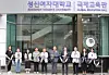 Sungshin Women's University President Yi Seong-keun, sixth from left, poses for a photo as he cuts the ribbon during the opening ceremony for the Global Education Hall on Sept. 17. [SUNGSHIN WOMEN'S UNIVERSITY]