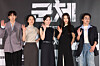 The cast of ″Colony″ poses for a photograph at a press event in central Seoul on May 20. [YONHAP]