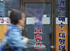 A real estate agency in Seoul on April 27 [YONHAP]