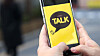 The KakaoTalk online chat app [YONHAP]