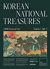 Poster the exhibit 'Korean National Treasures: 2,000 Years of Art,' set to run from March 5 to July 5 at the Art Institute of Chicago [ART INSTITUTE OF CHICAGO]