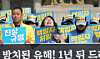 The bereaved families of the victims of the Jeju Air plane crash protest in front of the Blue House in central Seoul on March 9. [YONHAP]