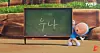 The so-called amorous cell writes the word ″noona″ on a chalkboard in the television series ″Yumi's Cells″ (2021–) [SCREEN CAPTURE]