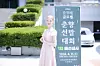 Lina, “Mi” at this year's Global Chunhyang Selection Contest, poses for a photo next to a banner for the contest. [LINA]
