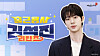 A poster for Nexon's collaboration with BTS member Jin [NEXON]