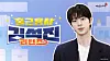 BTS's Jin returns to Nexon for newest MapleStory collaboration