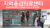 The entrance of an emergency room at a hospital in Daegu on Feb. 21, 2024. [YONHAP]