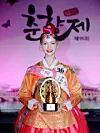 Ukrainian student Lina holds her award after placing third at the beauty pageant contest at Chunhyang Festival held in Namwon, North Jeolla, on April 30. [LINA]