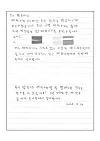 A handwritten letter by YouTuber GooJeYeok released by his attorney on March 12 reads, “Please clear my name through a constitutional complaint.” [SCREEN CAPTURE]