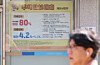 An advertisement for a mortgage loan hangs in front of a financial institution in Seoul on May 24. [YONHAP]