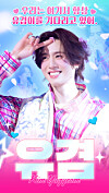 The winning fan art celebrating Yugyeom's selection as as the K-pop star who gives off the most family-oriented vibes. [PICNIC]