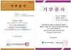 Certificates of IU's donations to the Korea Association of the Community Child Center, left, and the Korea National Association of Child Welfare [EDAM ENTERTAINMENT]