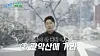 Feng shui expert Park Sung-joon recommends people to visit Mount Gwanak when life isn't going your way during an appearnace on talk show 'You Quiz on the Block' (2018-) [SCREEN CAPTURE]