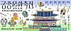 The official poster for K-Royal Culture Festival's spring edition [KOREA HERITAGE AGENCY]