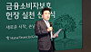 Hana Financial Group Chairman Ham Young-joo speaks in a ceremony held to reinforce the group's commitment to financial consumer protection at the Hana Bank in central Seoul on Feb. 12. [HANA FINANCIAL GROUP]