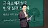 Hana Financial Group Chairman Ham Young-joo speaks in a ceremony held to reinforce the group's commitment to financial consumer protection at the Hana Bank in central Seoul on Feb. 12. [HANA FINANCIAL GROUP]