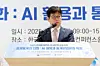 The Bank of Korea's (BOK) deputy governor, Ryoo Sang-dai, speaks at a forum co-hosted by the Korean Statistical Society at the BOK headquarters in Jung District, central Seoul, on Sept. 9, 2025. [BANK OF KOREA]