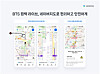 Screenshots from Naver's map application offering a special service for the comeback concert by K-pop boy band BTS are seen in this image provided by Naver [NAVER]