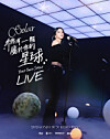 Poster for singer Solar's performance in Taiwan [RBW]