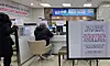 A notice at a brokerage branch in Seoul on Jan. 26 says staff cannot assist customers with opening accounts at the counter as visitors surged amid a sharp rally in stock prices.[YONHAP]