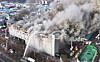 A fire rages at a Samlip factory in Siheung, Gyeonggi, on Feb. 2. [YONHAP]