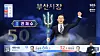 An avatar of Democratic Party candidate for Busan mayor Chun Jae-soo wields a trident in an SBS exit poll graphic on June 3. [SBS]