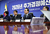 Planning and Budget Minister Park Hong-keun, third from left, speaks during a consultative meeting of party and government officials at the National Assembly in Seoul on March 26 over an extra budget proposal that the government has made as part of efforts to support small- and mid-sized firms and vulnerable households hit by a prolonged war in the Middle East. [YONHAP]