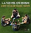 A poster for Paris Baguette's promotional event [PARIS BAGUETTE]