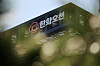 The logo of Korean shipbuilder Hanwha Ocean shows at its office building in Seoul on October 15, 2025. [REUTERS/YONHAP]