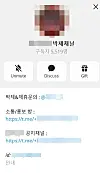 Profile of a Telegram channel created in September 2025 that was used to upload sexually exploitative images of women. [GYEONGGI NAMBU PROVINCIAL POLICE]