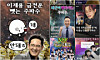 From left: An Instagram reels featuring the face of Samsung Electronics Chairman Lee Jae-yong; Other reels sharing good luck based on frequencies [SCREEN CAPTURE]