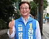 Democratic Party mayoral candidate Chun Jae-soo poses for a photo while asking for support in Jung District, Busan, on June 2. [SONG BONG-GEUN]