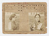A police record card of Korean independence activist Yu Gwan-sun [NATIONAL INSTITUTE OF KOREAN HISTORY]
