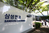 Samsung Electronics headquarters in Seocho District in southern Seoul on May 13 [NEWS1]