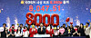 Korea Exchange Chairman Jeong Eun-bo, center, celebrates the Kospi closing above 8,000 points in a ceremony held at the bourse operator's office in western Seoul on May 26. The Kospi on the day rose 2.55 percent to close at a record 8,047.51. [YONHAP]