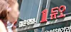 The logo of Duo, Korea's largest matchmaking company, is seen outside its headquarters in Gangnam District, southern Seoul, on April 23 [YONHAP]