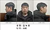 Mugshots of Kim Nok-wan, the leader of a Telegram sex crime ring [YONHAP]