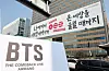 A banner that reads “Until the story that started with me resonates around the world,” is displayed outside Kyobo Life Insurance building in Gwanghwamun, Jongno District, central Seoul, on March 17, ahead of BTS's 'Arirang' comeback performance slated for March 21. [NEWS1]