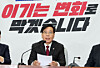 Rep. Song Eon-seog, the floor leader of the main opposition People Power Party [YONHAP]