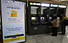 An application page for credit loan service is seen on a mobile device's screen in a photo taken in March. [YONHAP]