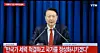 Then-President Yoon Suk Yeol is seen on TV declaring martial law on Dec. 3, 2024. [SCREEN CAPTURE]